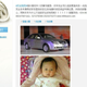Illustration for article titled Chinese Buick Dealership Pisses Off Everyone By Using A Murdered Baby In Their Ads